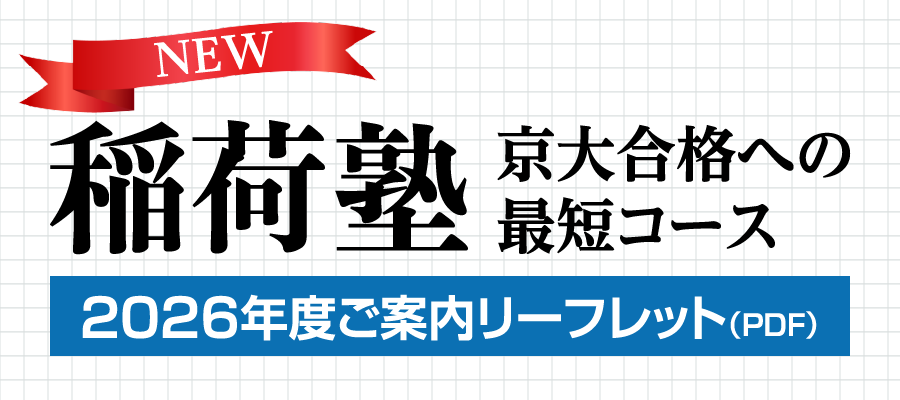 ご案内リーフレット