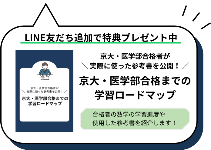LINE友だち追加で特典プレゼント中